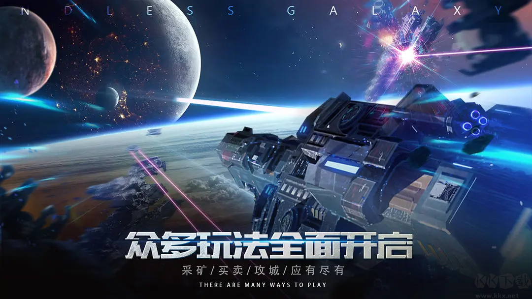 无尽银河手机版 v1.6.2.106安卓版 