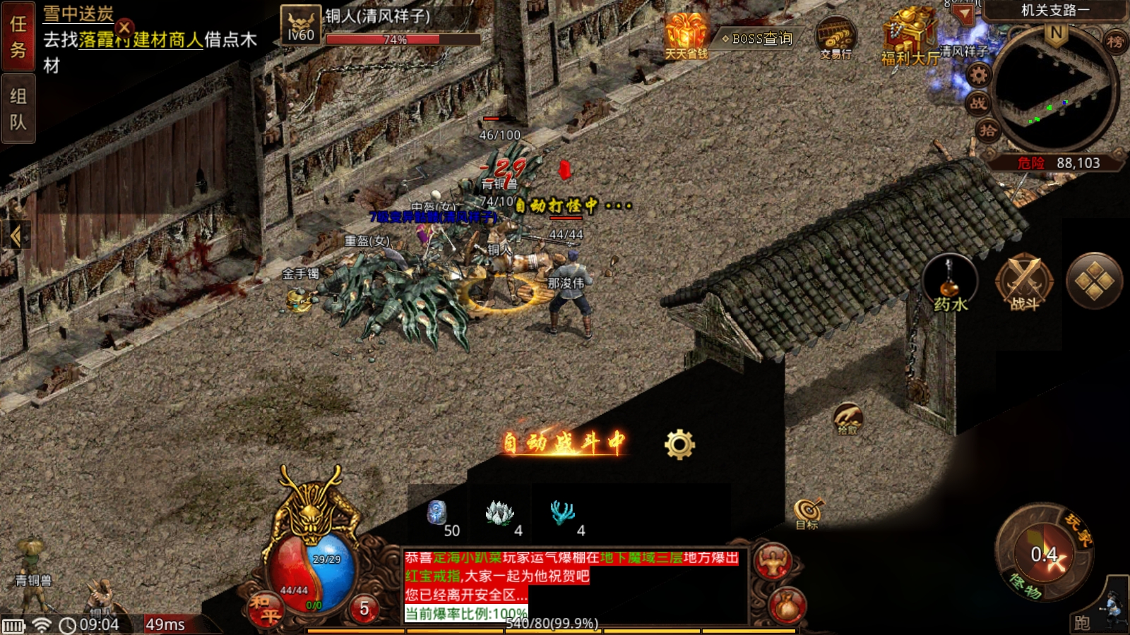 狂嗨一夜超超超变官方版手游下载 v4.6.2