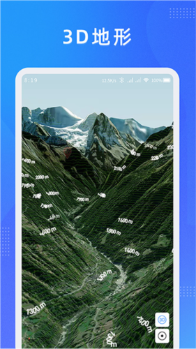 纬图斯卫星地图使用说明图片2