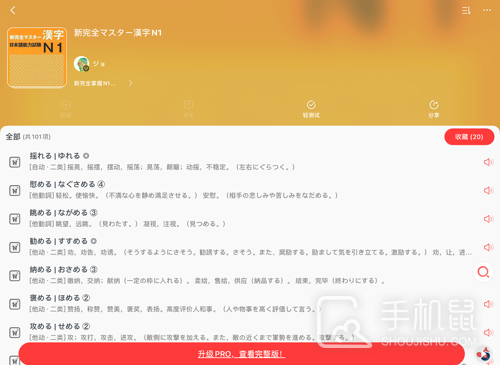 MOJi辞書