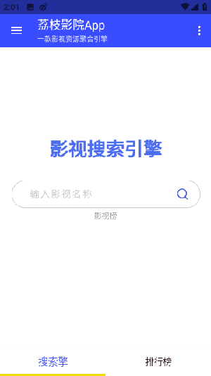 荔枝影院免费观看截图