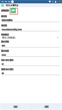 APK编辑器汉化版