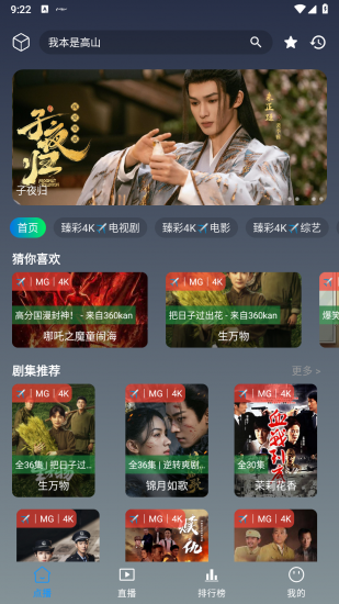 畅常看追剧app免费版