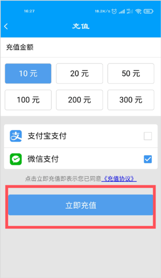 银川行公交app官方版