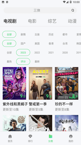 微博兔影院官方版