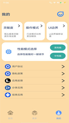 帧率猫app v40.60