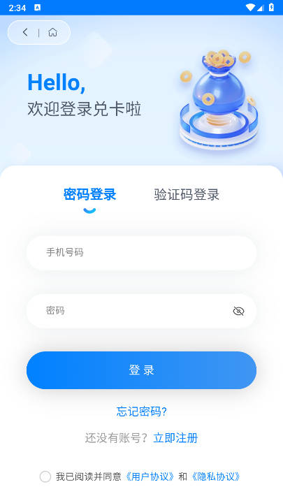兑卡啦回收平台 v6.6.6 安卓手机版app