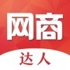 网商达人v1.11