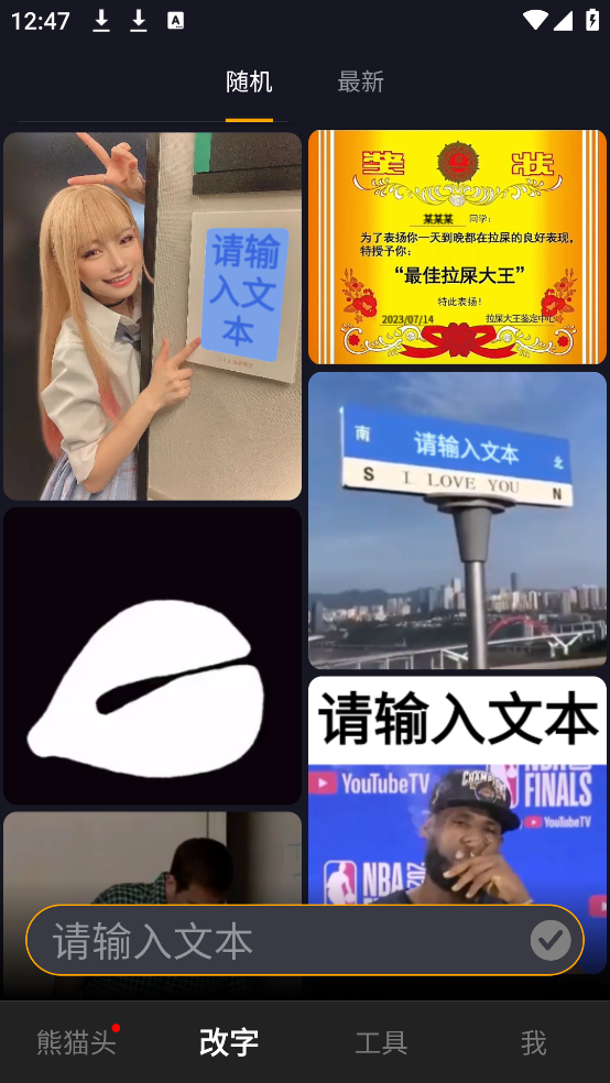 智能表情包app