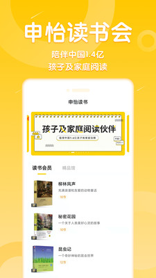 申怡读书安卓版 v3.0.2