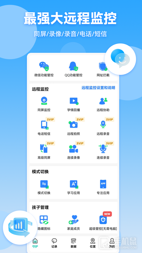 皆成守护家长端 vParent_251040803