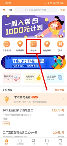 兼职猫app11