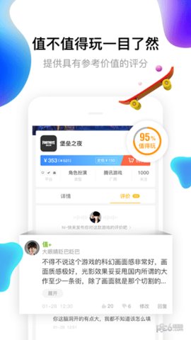 17173交易平台