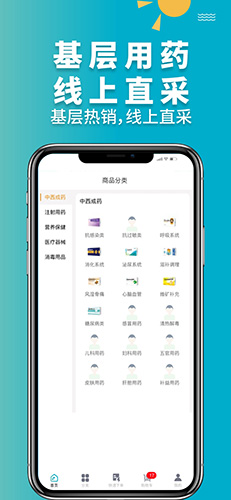 青牛医药app v7.4.0
