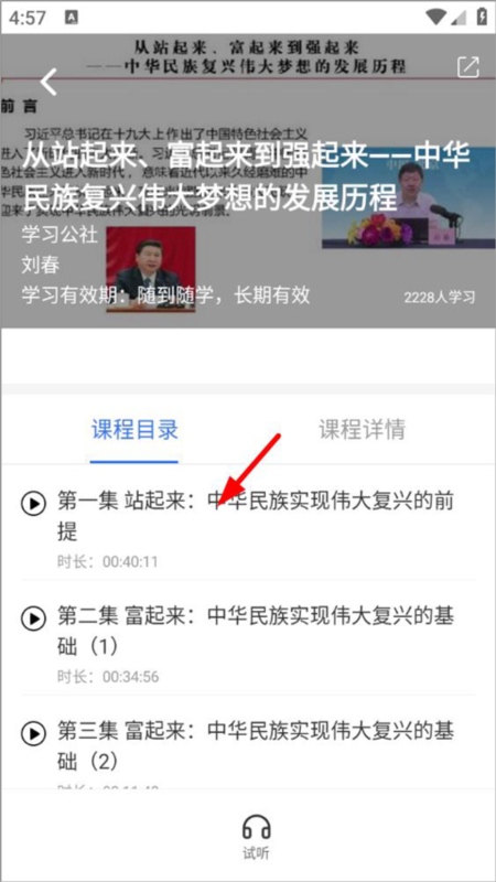 学习公社云6