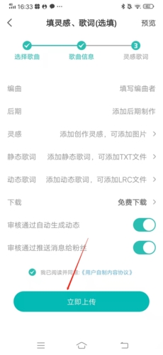 怎么上传作品截图3