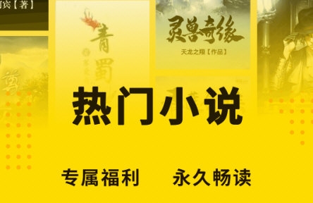 二狗免费小说APP