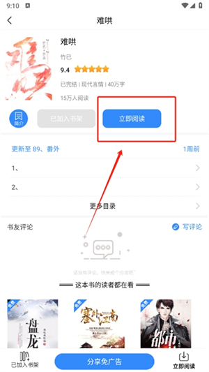 文趣阁