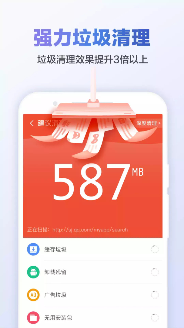 猎豹清理大师 v6.23.1