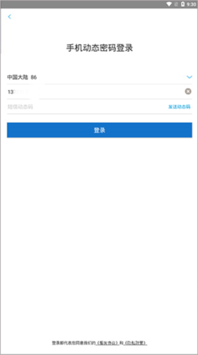 旅游商家app4