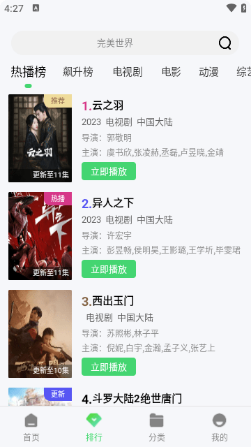 5557影视免费追剧app截图