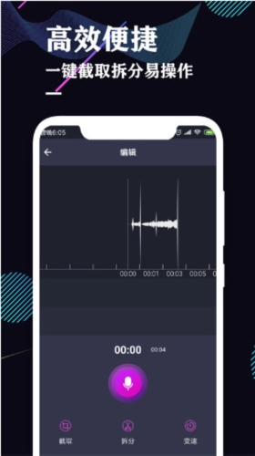 录音机专业助手