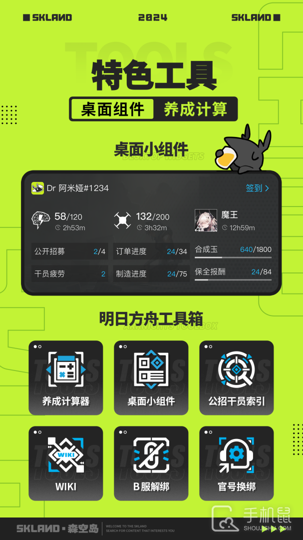 森空岛 v1.38.0
