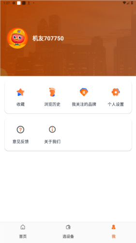 路面机械网6