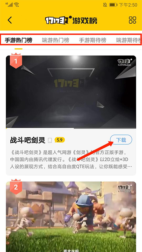 17173游戏