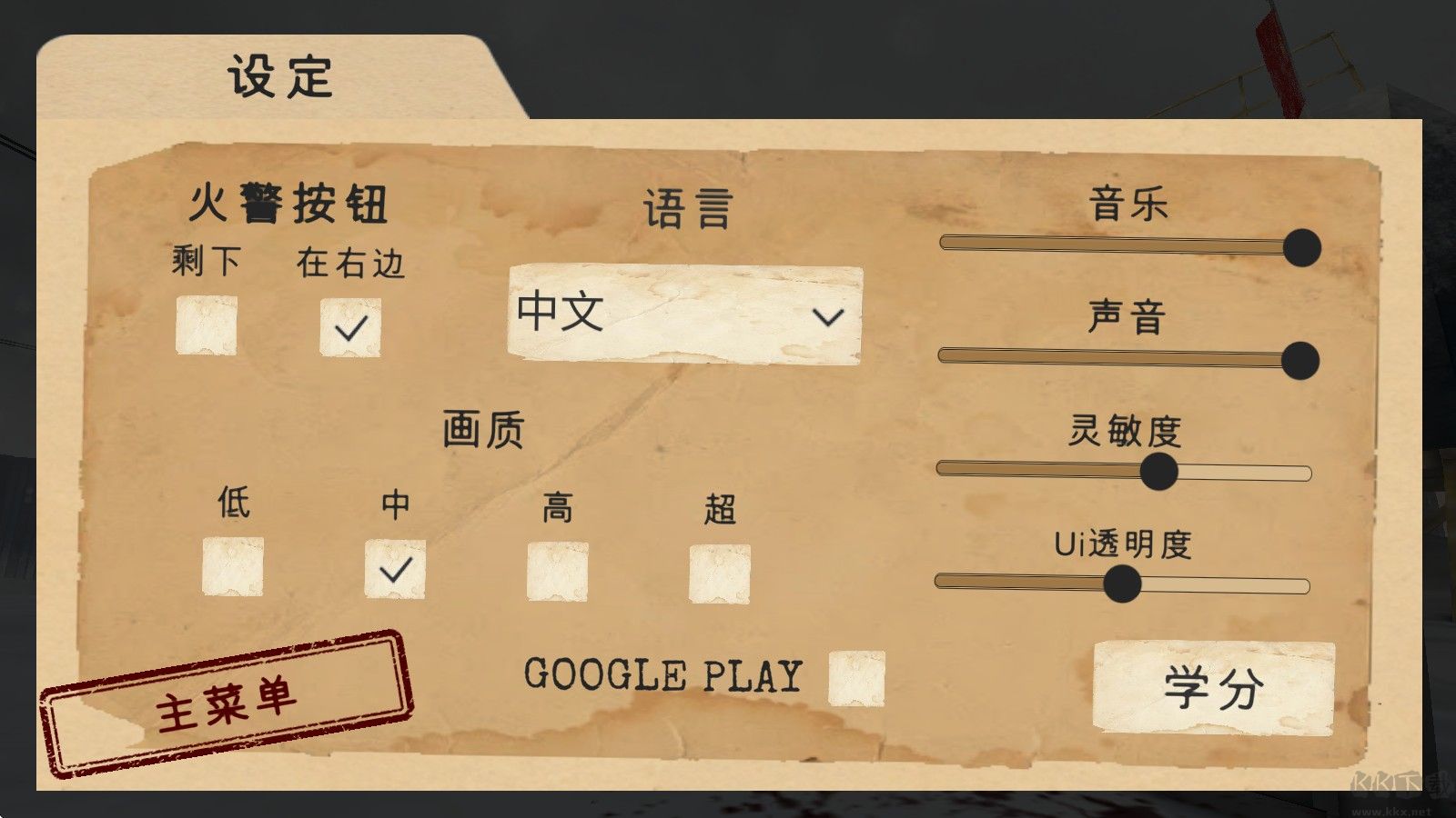 南极洲88号手机版