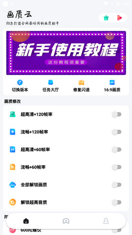 huazytop画质云游戏助手图片3