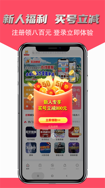 飞衡代售app v2.5.14安卓版
