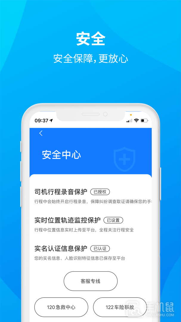 安心小牛司机 v1.2.40