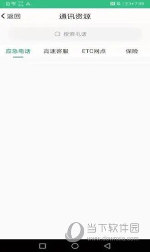 佛山易行