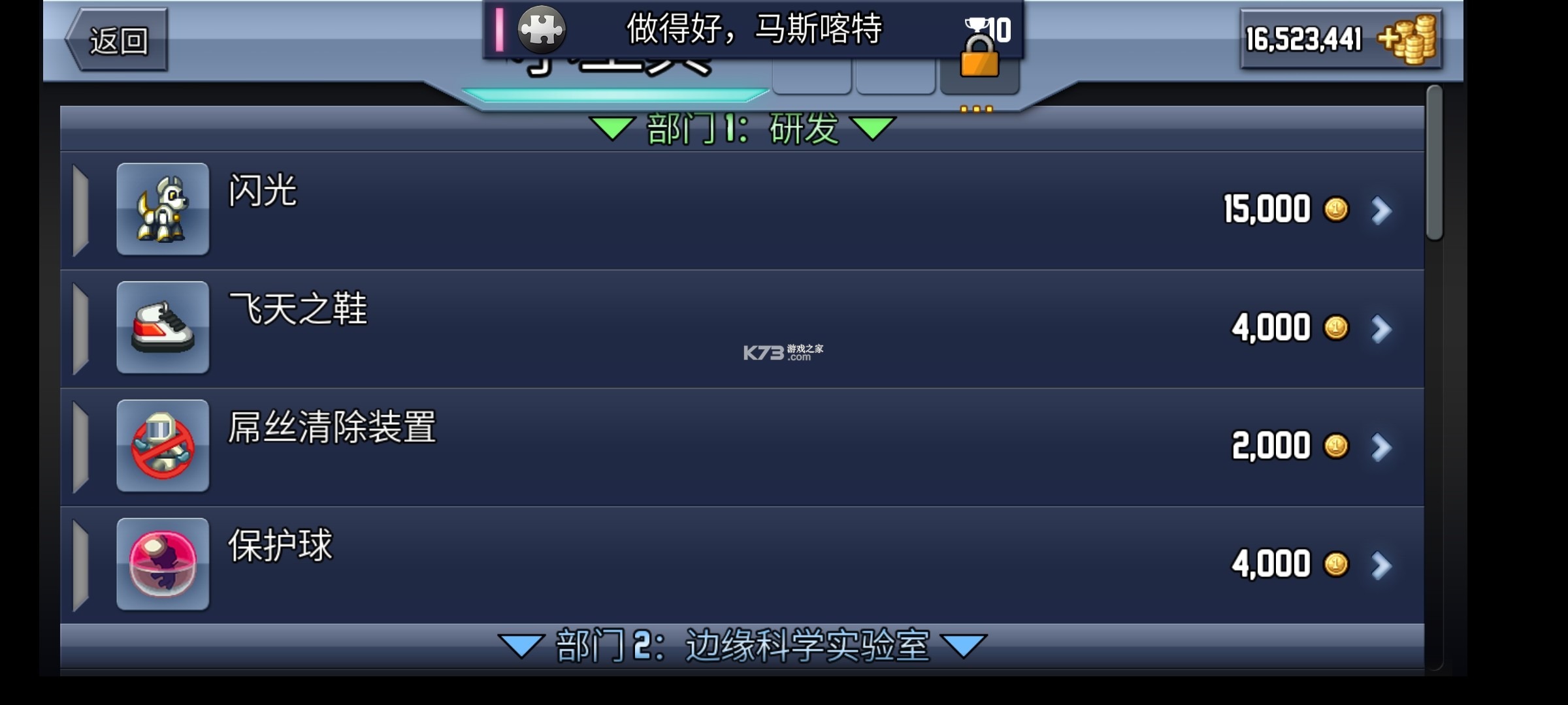 疯狂喷气机内购版