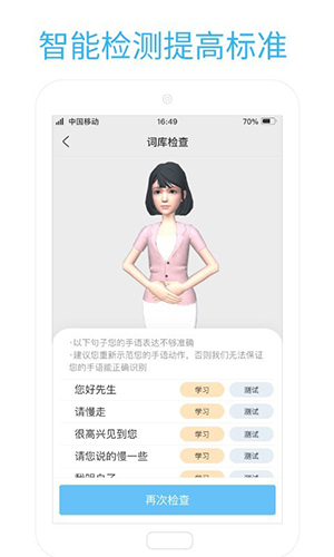 易手语软件 v1.3.0