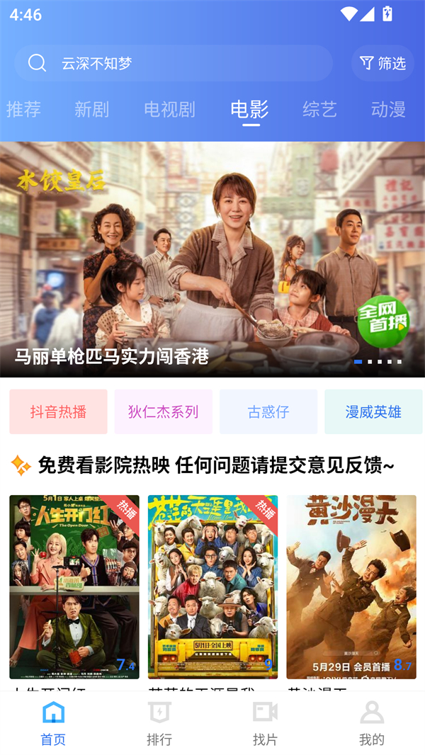 大地资源高清版截图