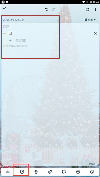 Easy Notes图9