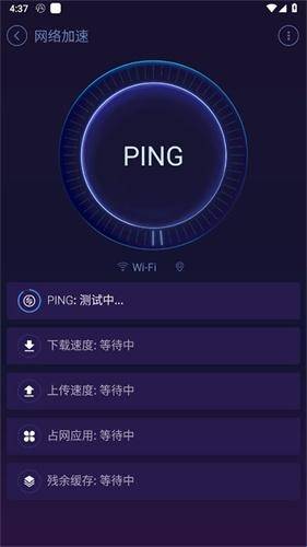 安卓优化大师国际版