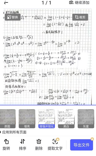 风云扫描王3