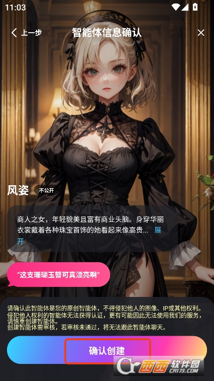 GenieAI安卓版手機(jī)端下載