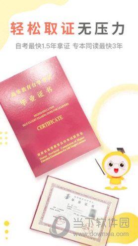 自考笔果题库