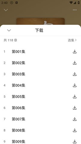 云动听书怎么下载到本地文件