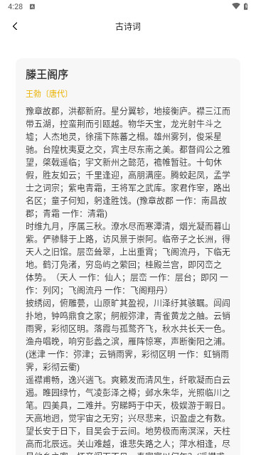 微读诗歌最新手机版