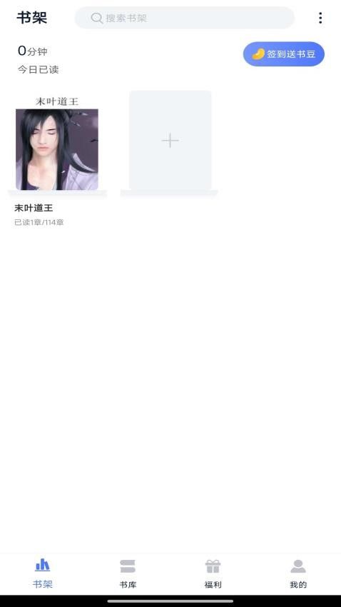 锦上书城app v1.8