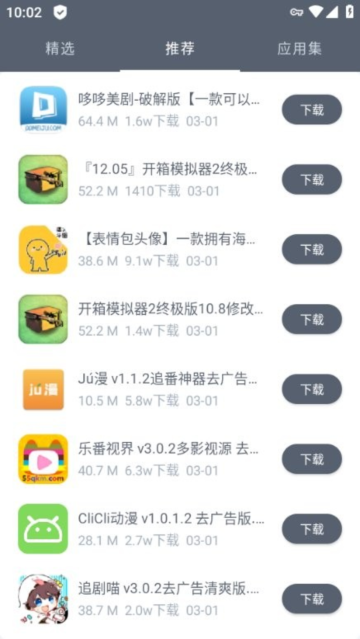 软件仓库官方最新版