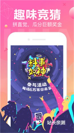 月舞直播免费版截图1
