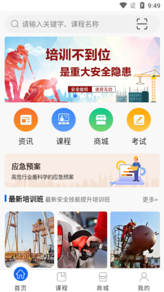 云上中安图片4