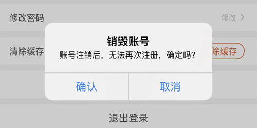 花生返利app怎么注销
