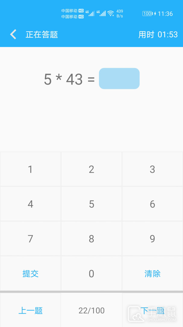 小学口算练习 v1.058